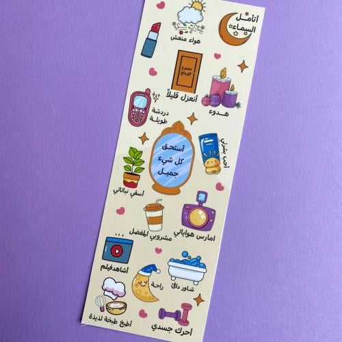 فاصل استحق كل شيء جميل