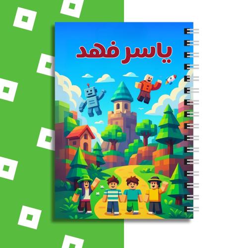 دفتر روبلكس