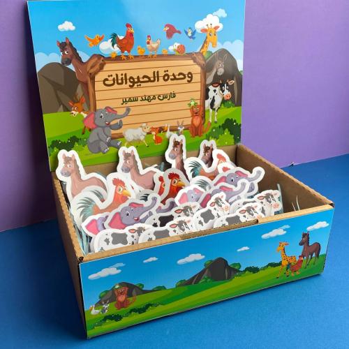 تفعيل وحدة الحيوانات