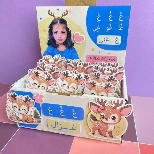 تفعيل حرف الغين