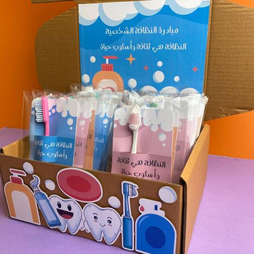 توزيعات | مبادرة النظافة الشخصية