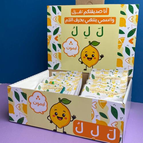 تفعيل حرف اللام