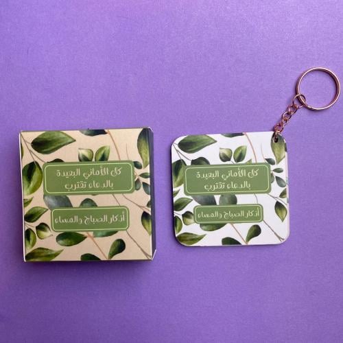ميدالية اذكار | اوراق خضراء