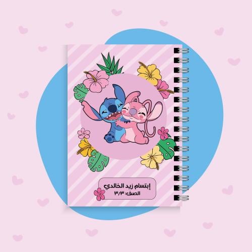 دفتر ستيتش وردي