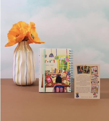 أجندة 2026 - الجيّب