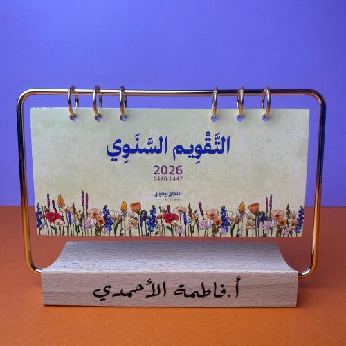 تقويم ميلادي 2026