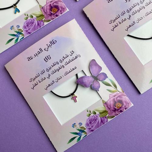 طالبتي المبدعة | سلسال حرف