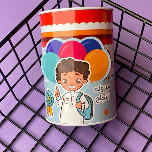 هدايا النجاح | حصالة للاولاد