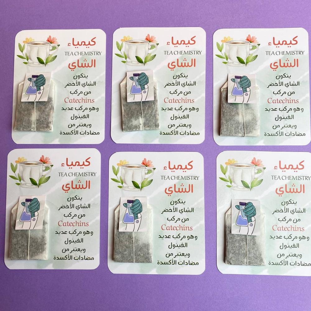 توزيعات | كيمياء الشاهي
