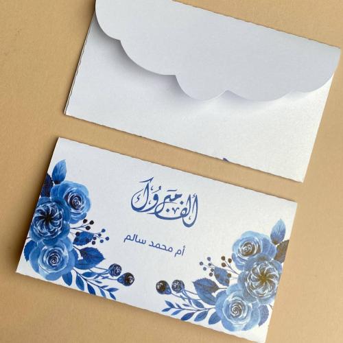 كرت مواجيب | ورد ازرق