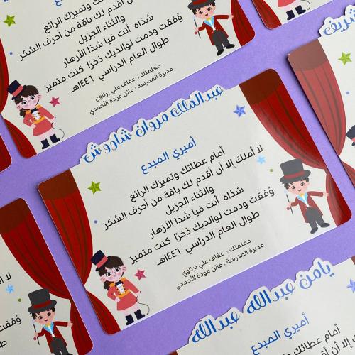 شهادة شخصية مهرج