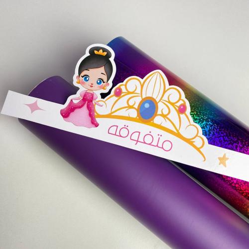 تاج ورقي | متفوقة