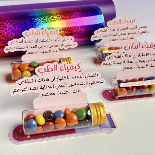 كيمياء الطب