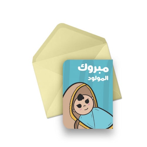 كرت مبروك المولود