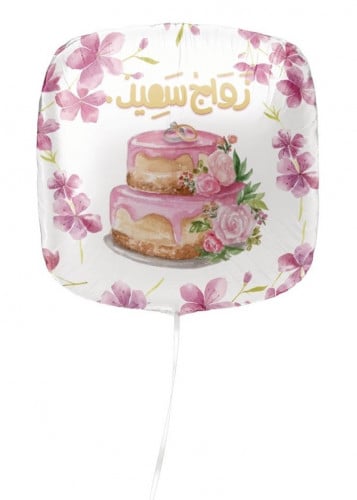 بلونة زواج سعيد