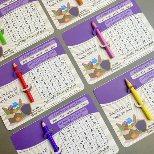 توزيعات | تفعيل حفظ النعمة