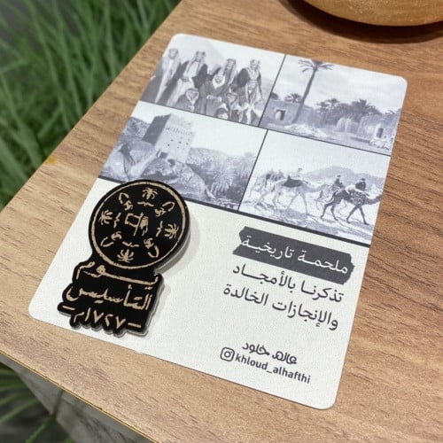 بروش التأسيس مع بطاقة | أسود