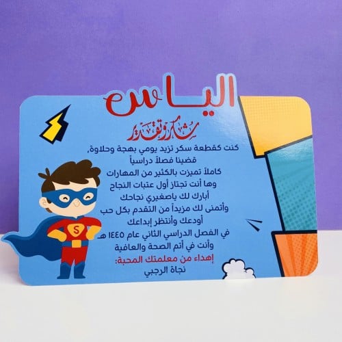 شهادة سبيدرمان