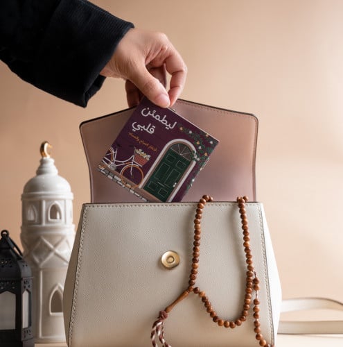 أذكار ليطمئن قلبي