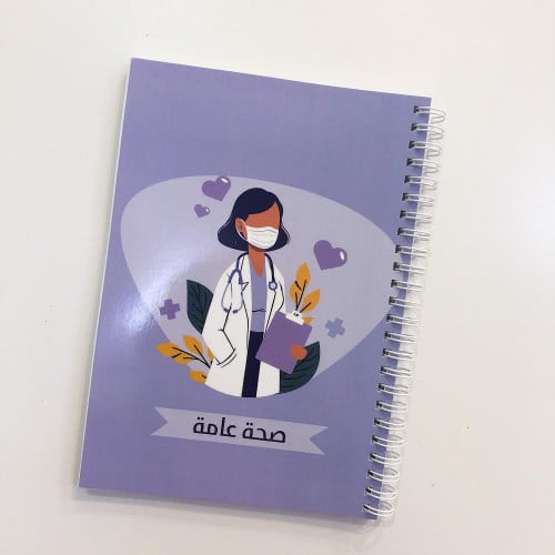 دفتر صحة عامة