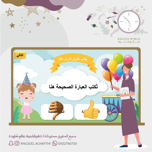 لعبة عربة البلونات