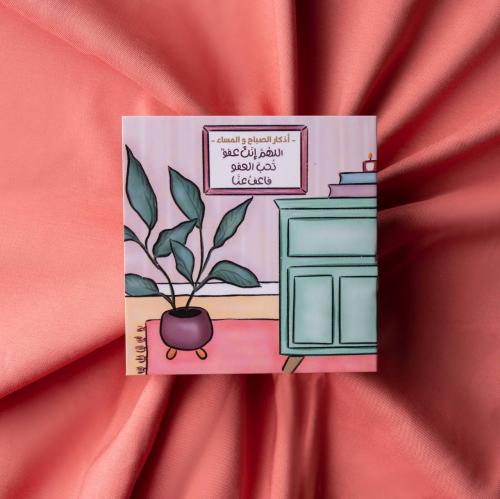 اذكار اللهم انك عفو