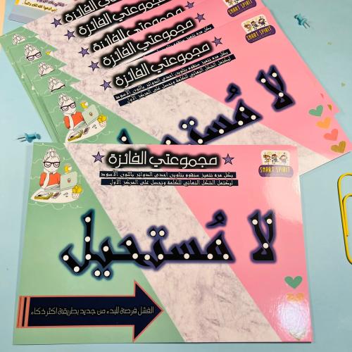 فكرة لا مستحيل