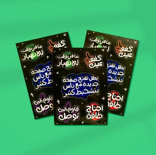 استكرات الاوقات الصعبة