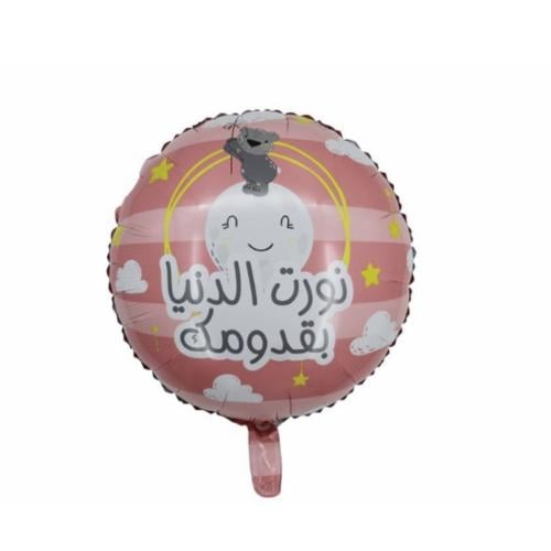 بلونة نورت الدنيا