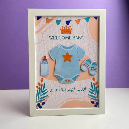 اطار مواليد | ولد