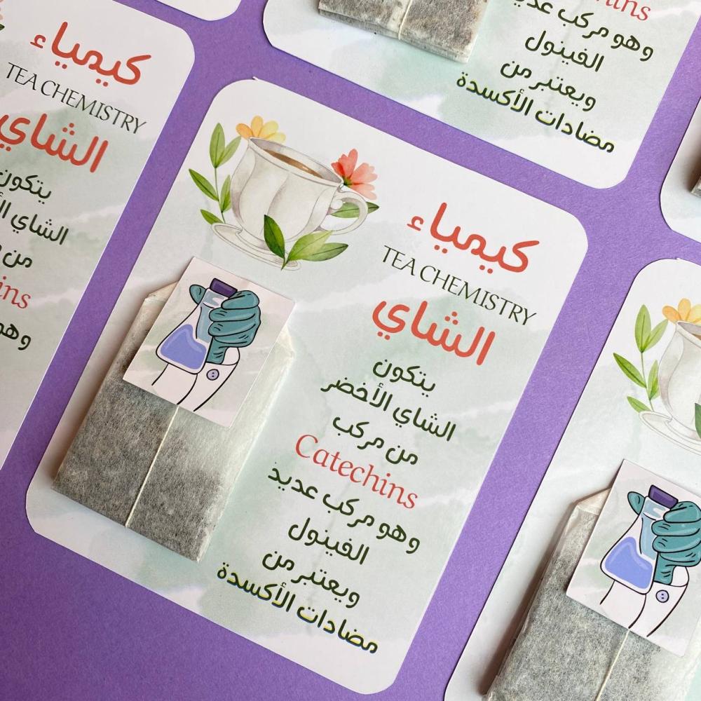 توزيعات | كيمياء الشاهي
