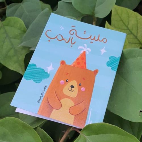 كرت مليئة بالحب