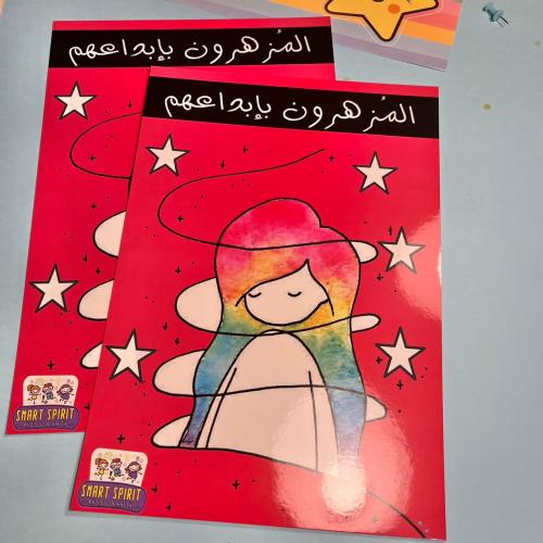 تحفيز المزهرون بابداعهم