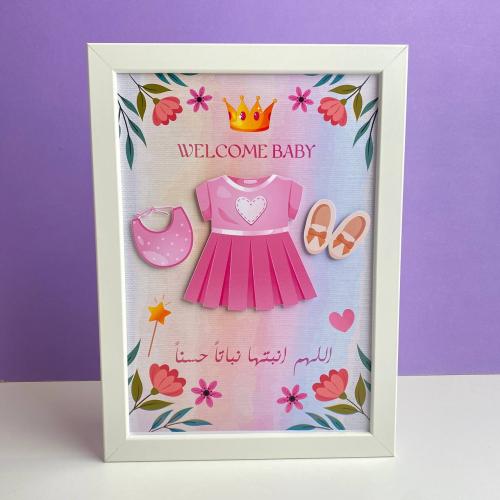 اطار مواليد | بنت