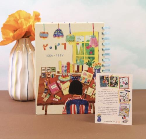 أجندة 2026 - التخطيط وتوثيّق الذكريات