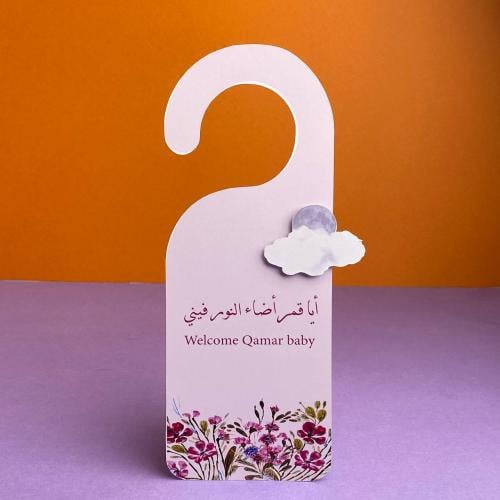 تعليقة باب | سحابه وقمر