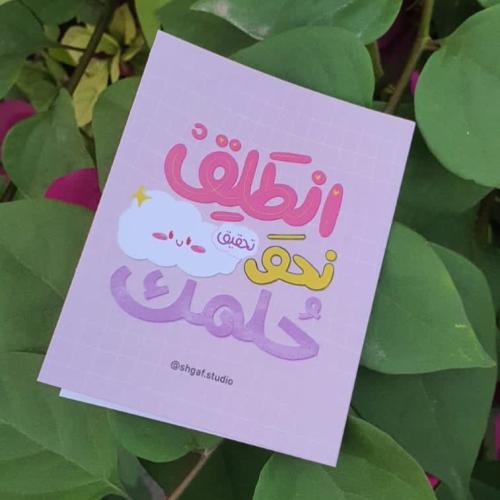 كرت انطلق نحو حلمك