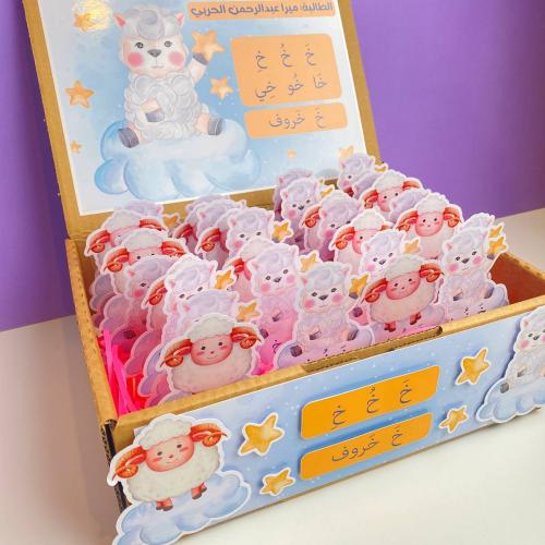 تفعيل حرف الخاء