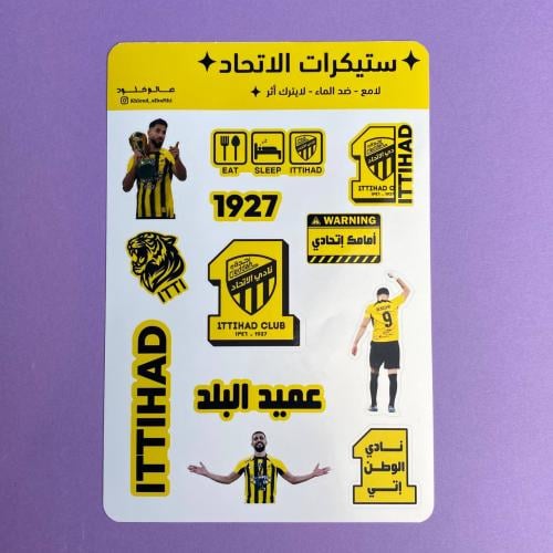 استيكرات الاتحاد