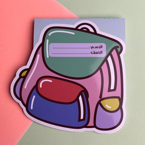 مطوية | حقيبة مدرسية