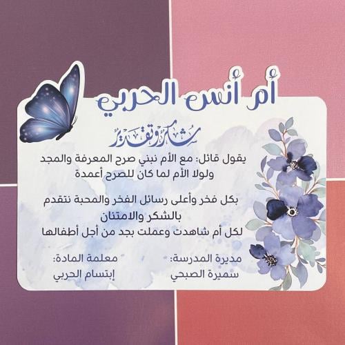 شهادة فراشة ازرق