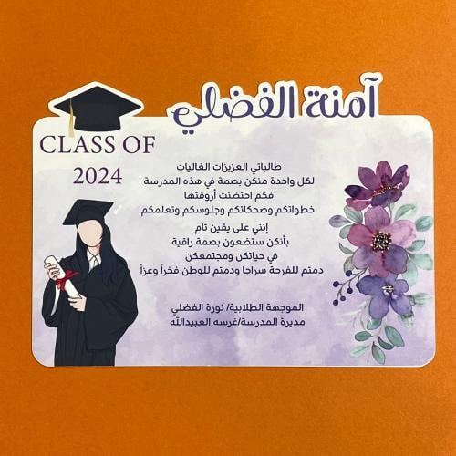 شهادة تخرج