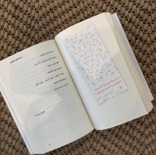 فاصل كتاب ( كُن بسيطاً )