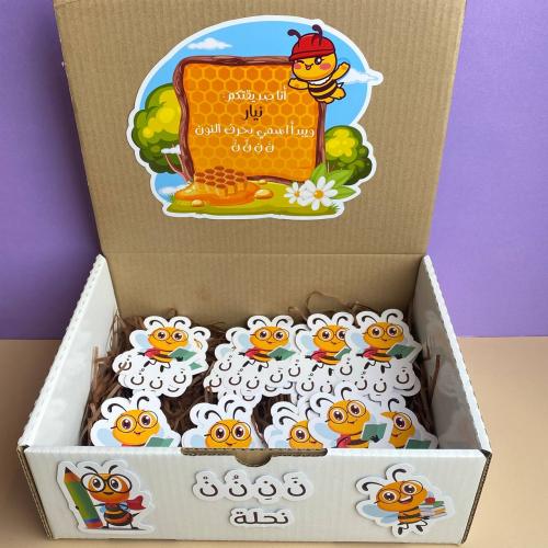 تفعيل حرف النون