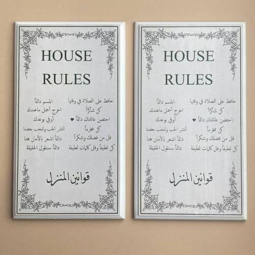 لوحة خشبية | قوانين المنزل ( بيج )