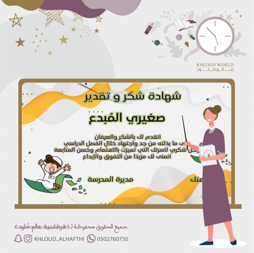 شهادة صغيري المبدع