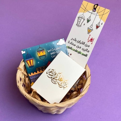 هدية رمضان ( ٣ )
