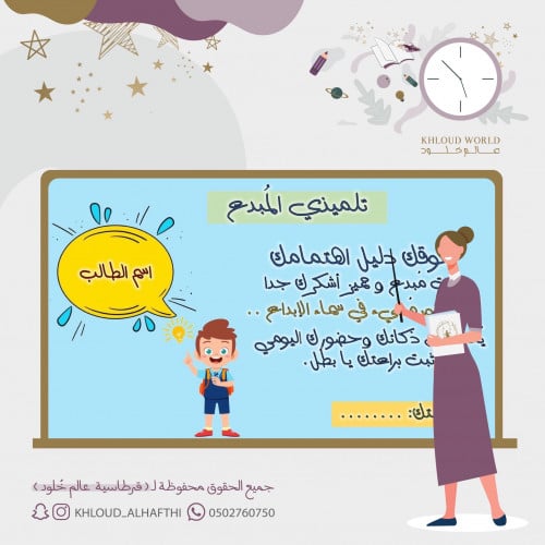 شهادة تفوقك دليل اهتمامك