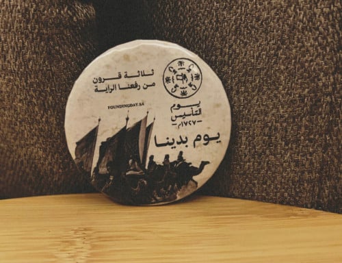 بروش يوم التأسيس ( يوم بدينا )