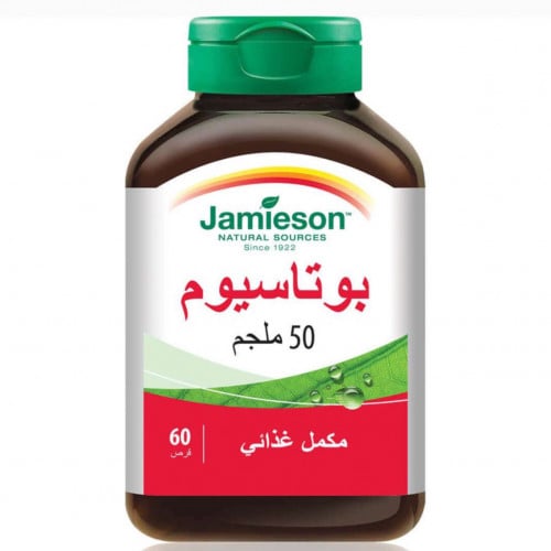 جاميسون بوتاسيوم 50 مجم 60 قرص